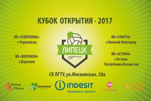 «Спарта» примет участие в предсезонном турнире «Кубок Открытия – 2017»