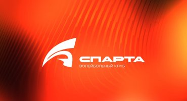 ВК «Спарта» провел ребрендинг перед стартом нового игрового сезона 