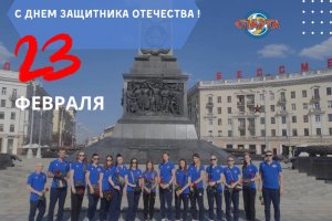 С 23 февраля !