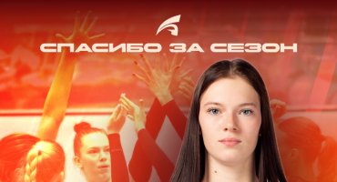 Либеро Анна Агеева покидает «Спарту»!