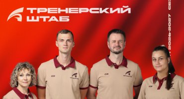 Тренерский штаб «Спарты» остаётся без изменений