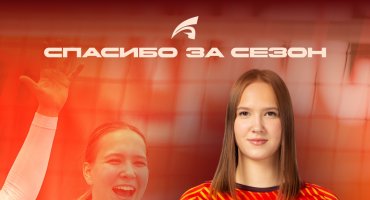 Оля, спасибо за игру! 