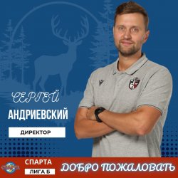 Изменения в руководящем составе клуба .