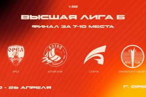 Орёл, встречает финал!