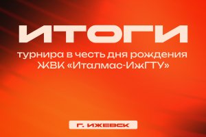  Предсезонная проверка.