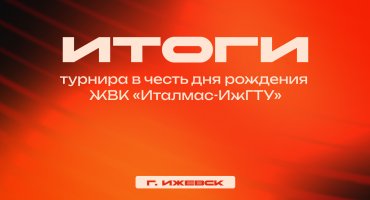  Предсезонная проверка.